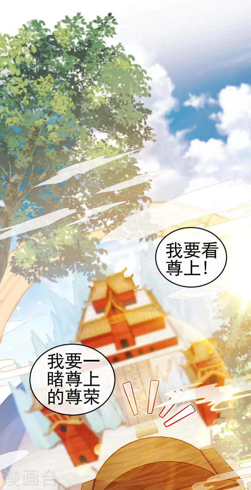 第19话 幽偌尊上的亲亲12