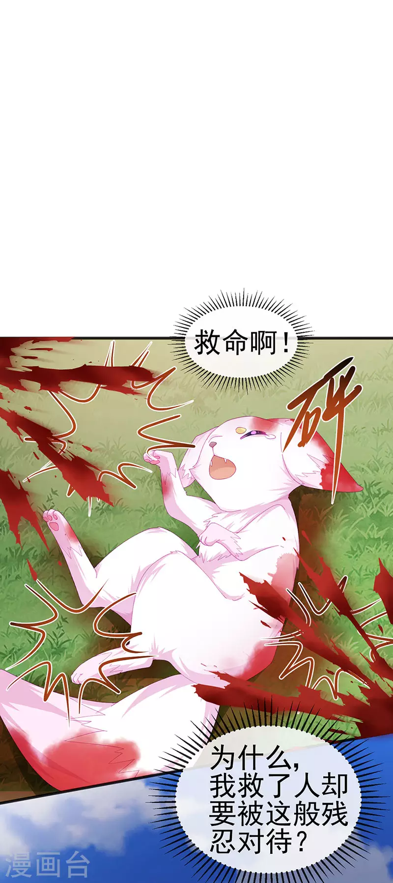 第43话 缘系尊上&amp;amp;冷宫降临15