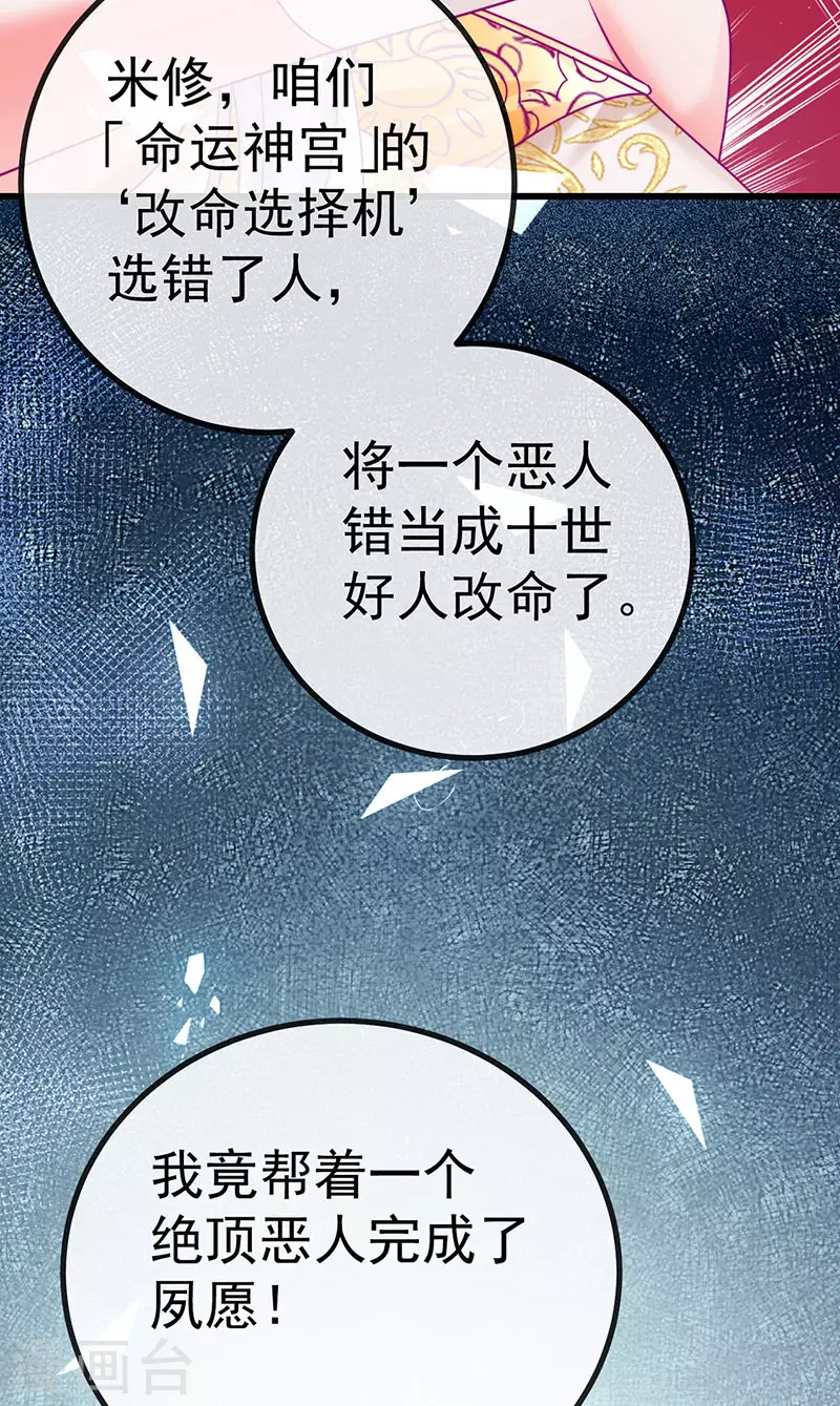 第65话 时光宝典&amp;amp;克洛诺斯46