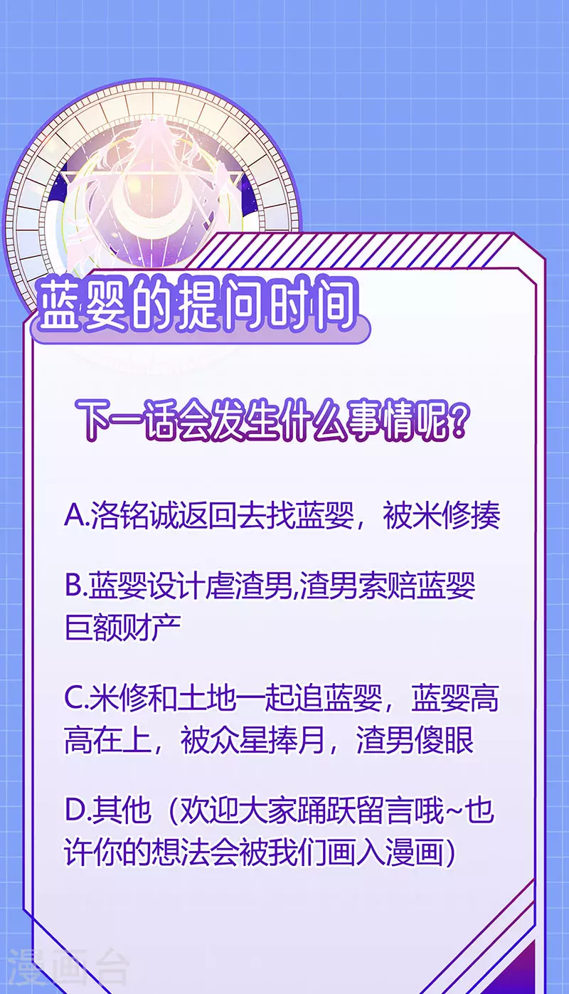 第7话 召唤土地,玩个痛快45