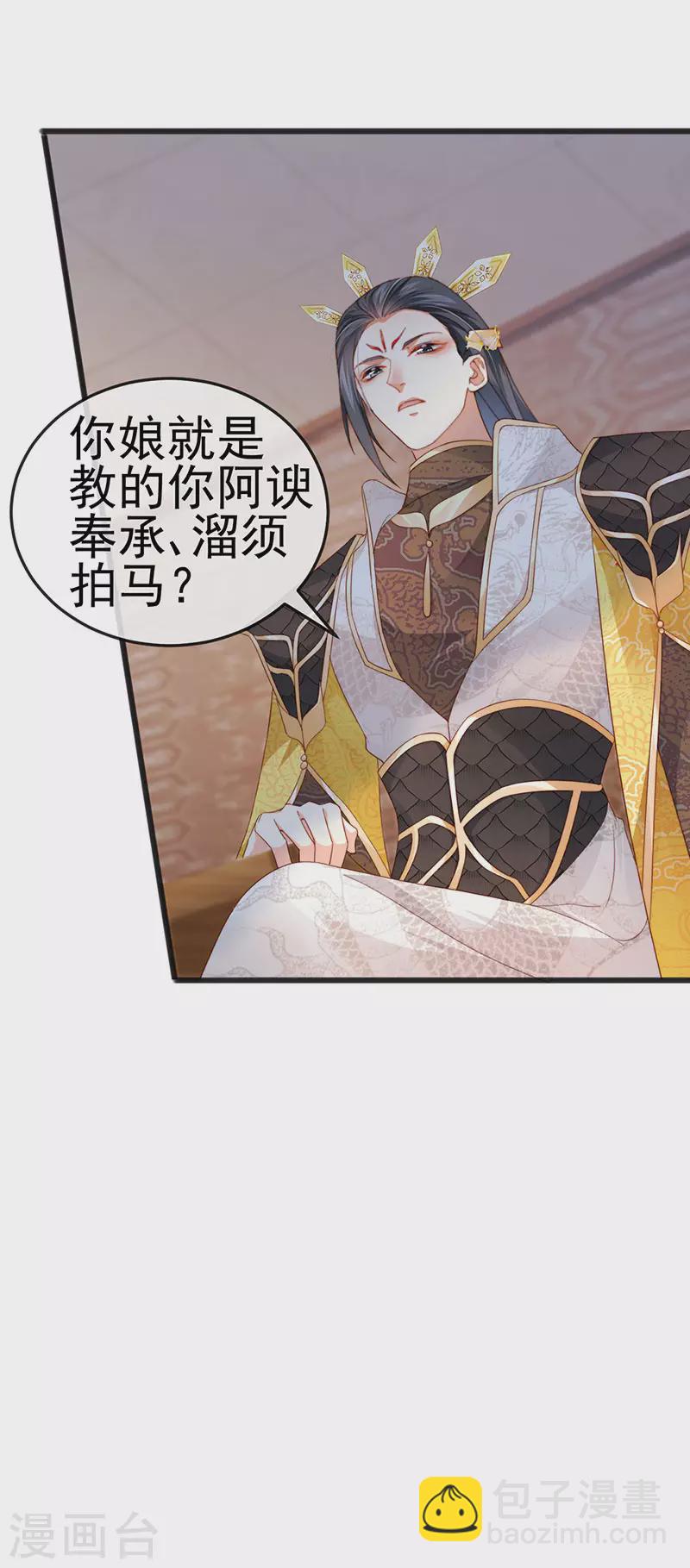 第45话 殴打变态皇兄2