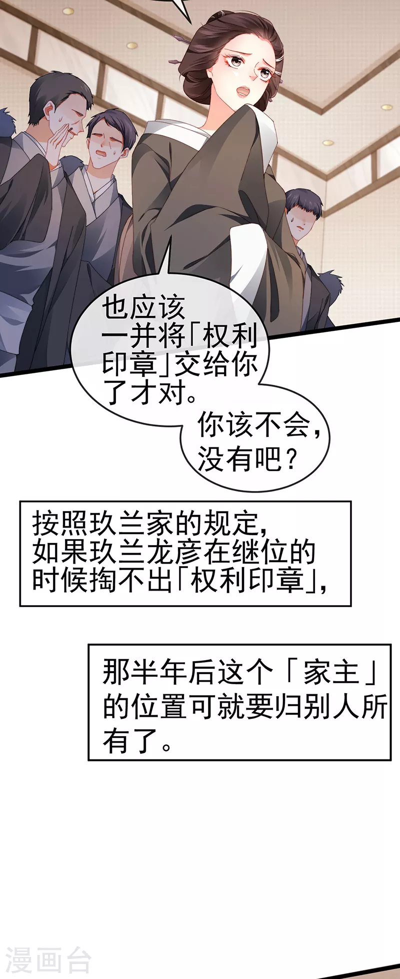 第28话 元神出窍8