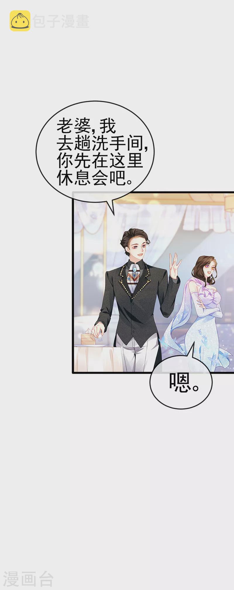 第3话 宴会女神登场35