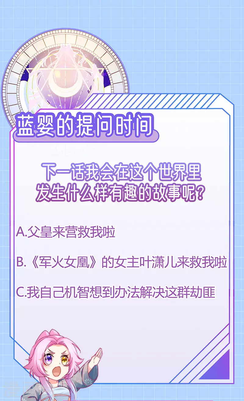第52话 被绑架英雄救美47