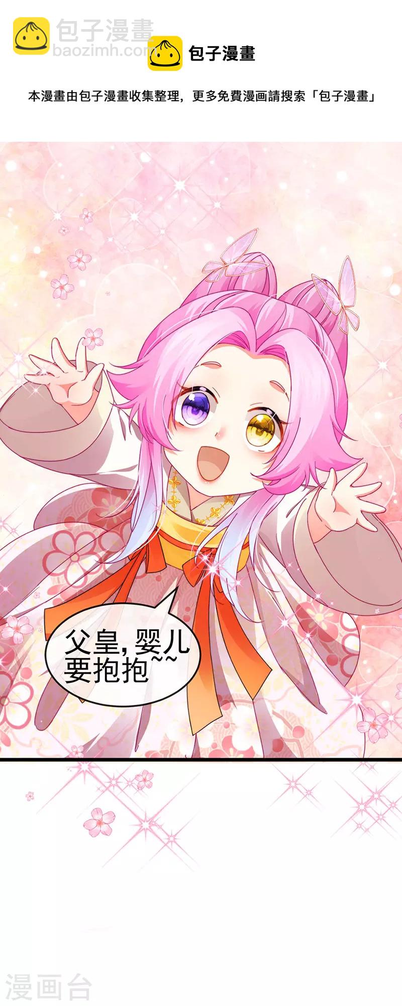 第49话 纯情小处男的抱抱30