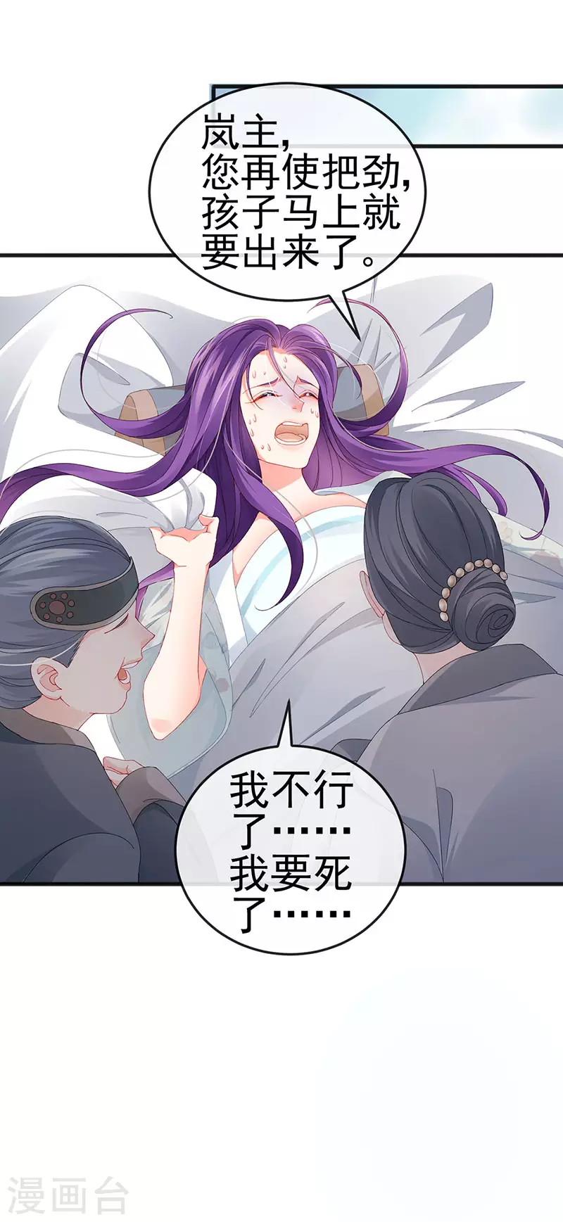 第43话 缘系尊上&amp;amp;冷宫降临39