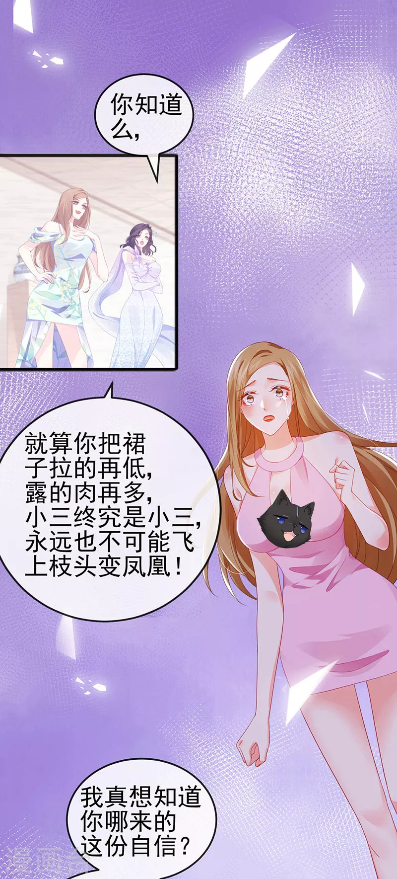 第9话 狗咬狗一嘴毛14