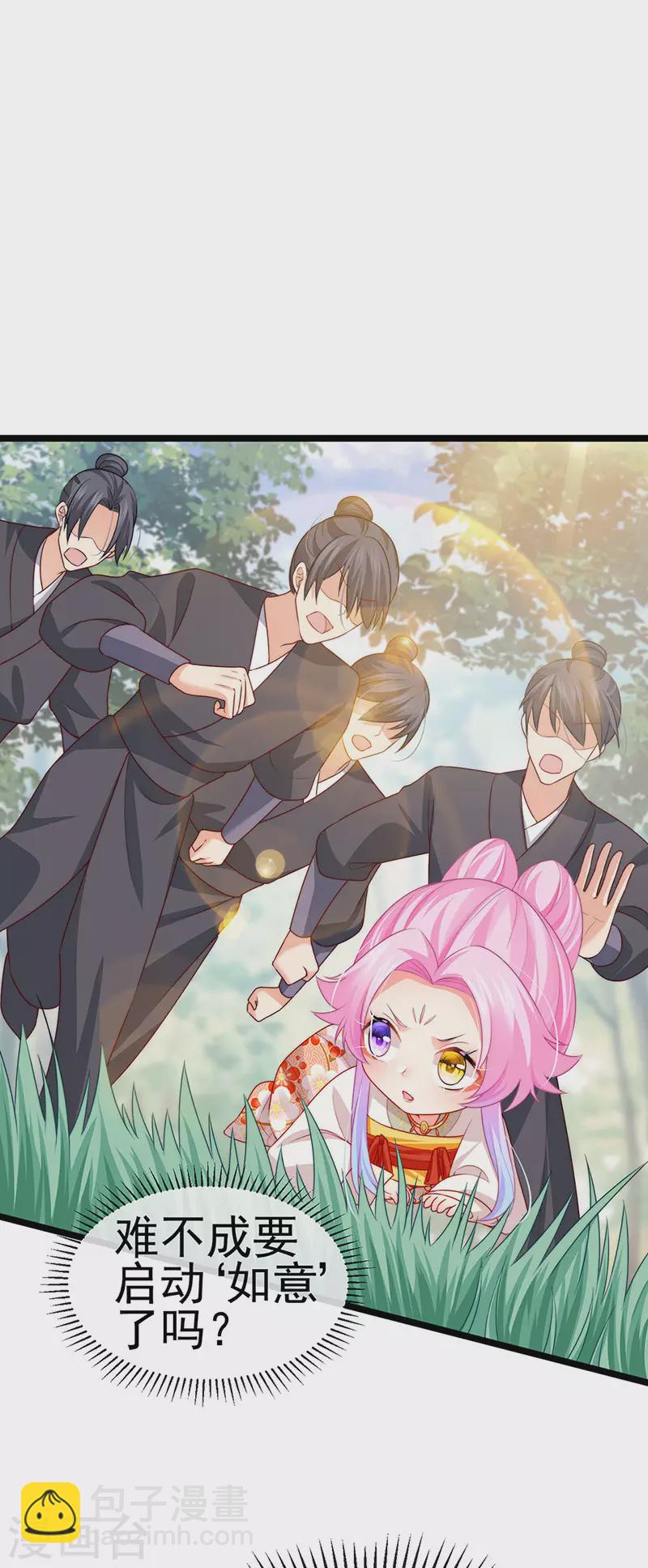 第53话 尊上用过的浴巾37