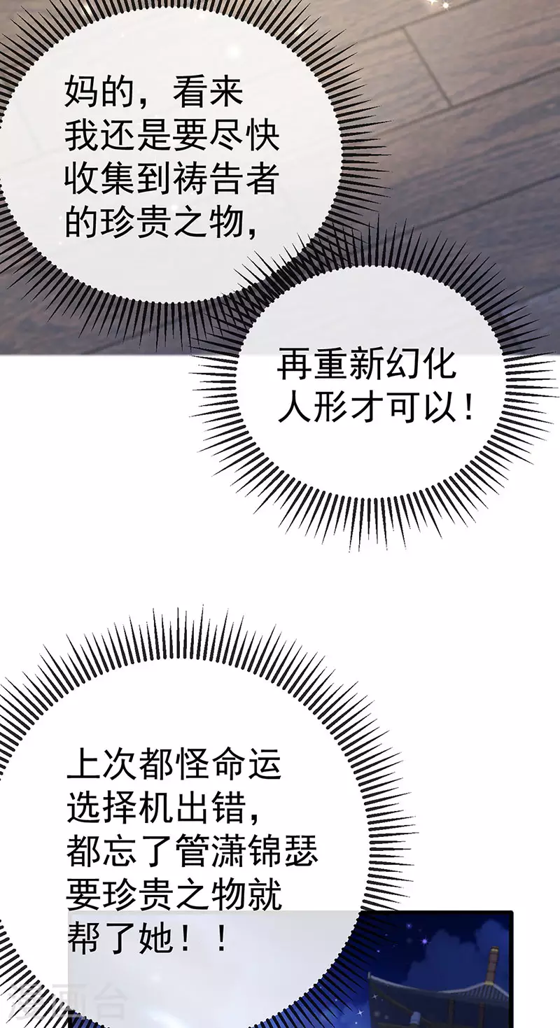 第72话 我是女明星20