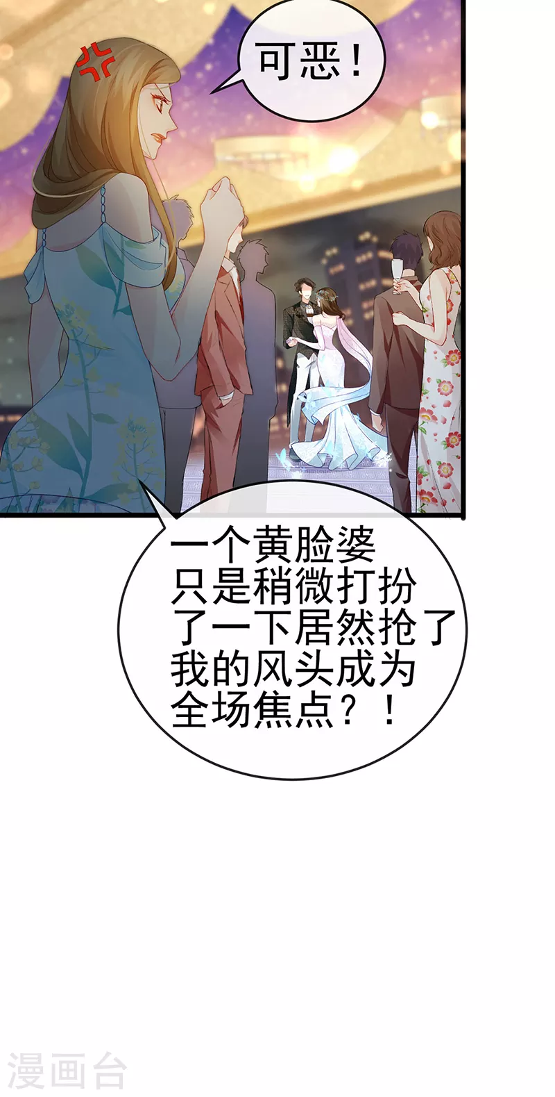 第3话 宴会女神登场28