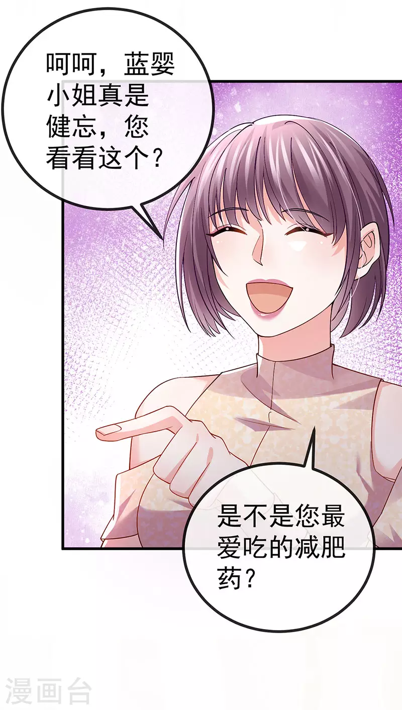 第79话 明星来袭上节目19