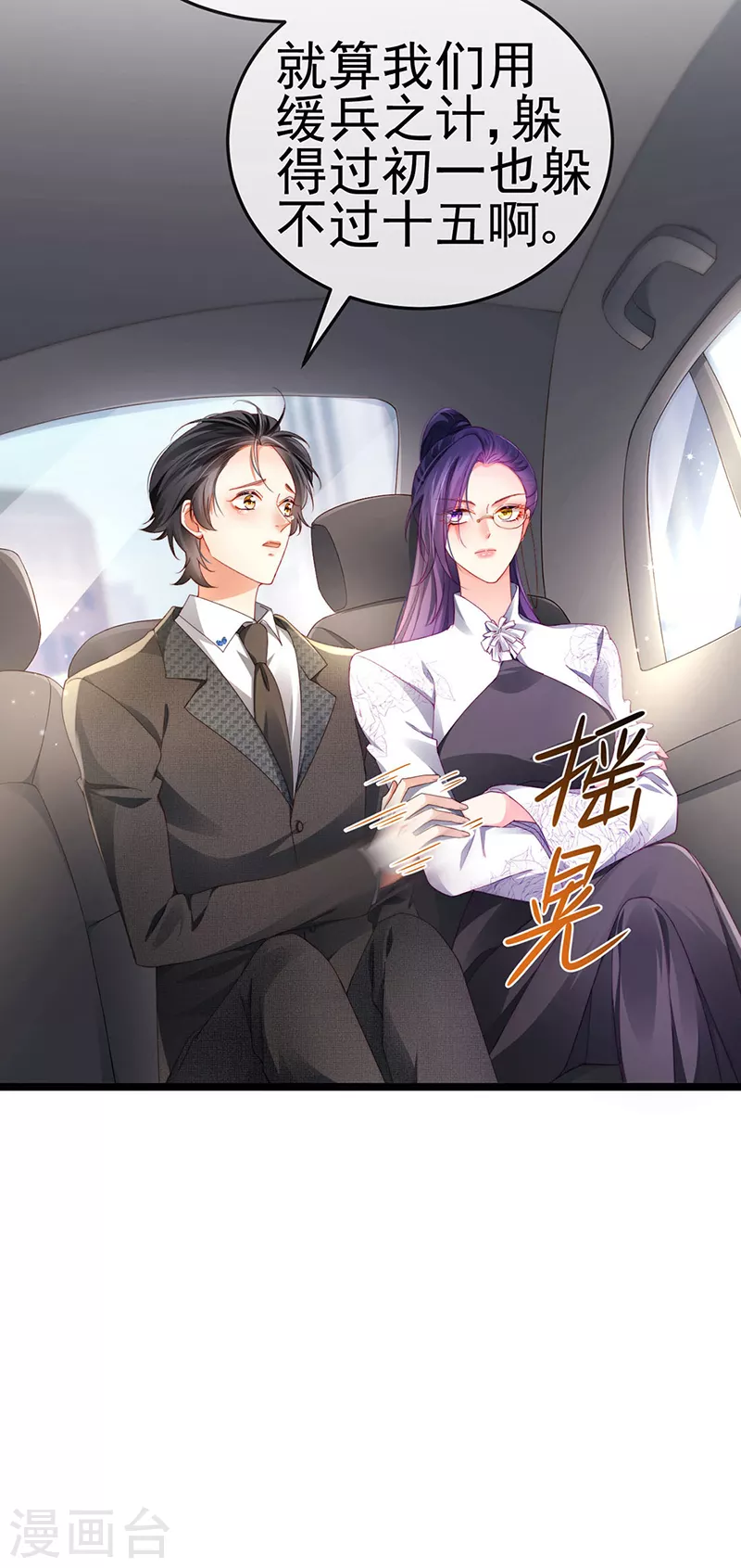 第28话 元神出窍15