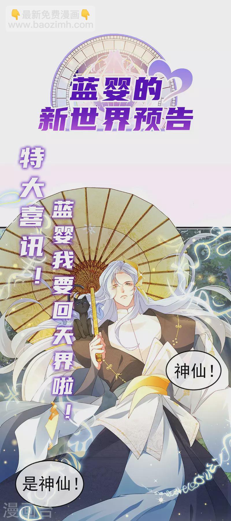 第42话 华丽告白,再会龙彦33