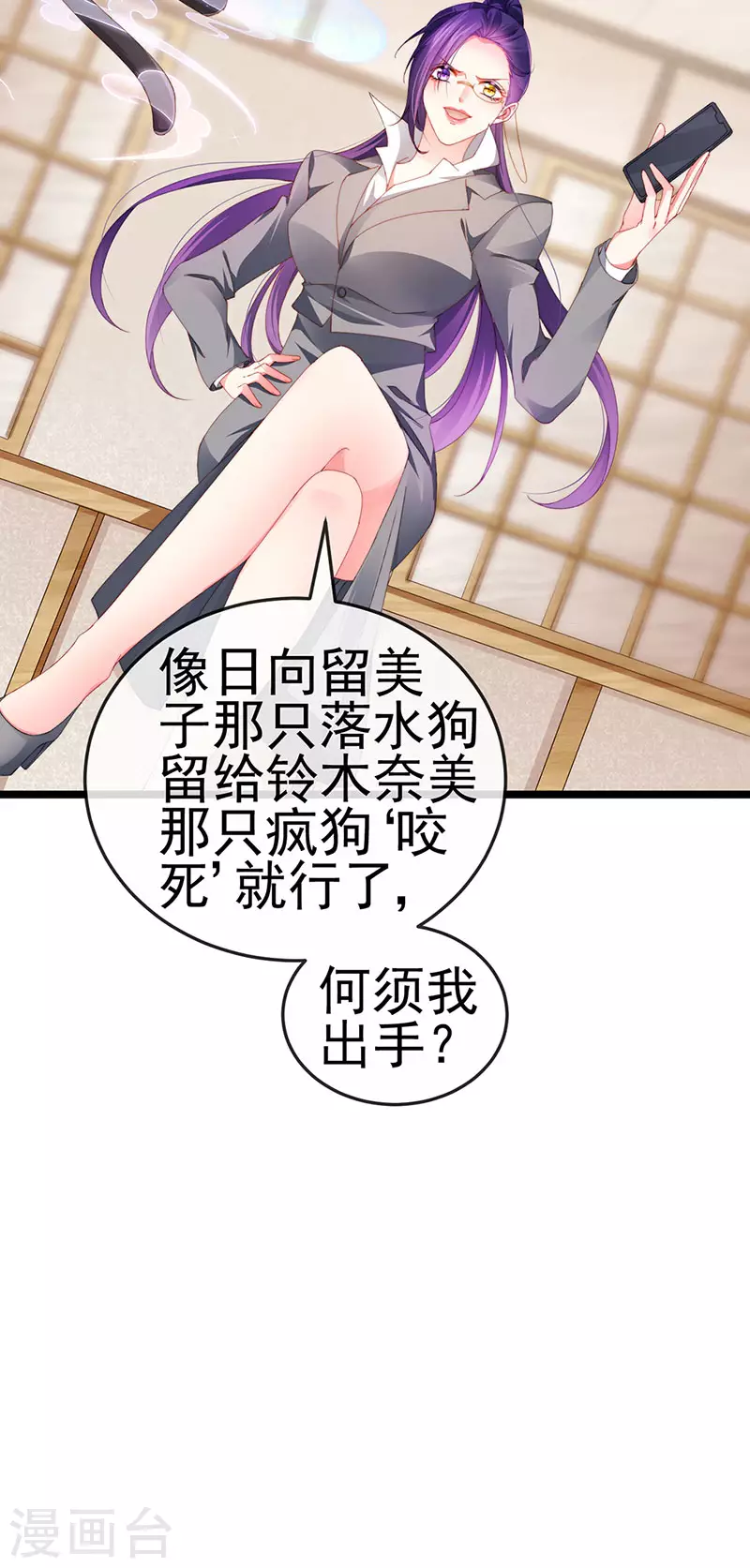 第34话 抢我老公挫骨扬灰28