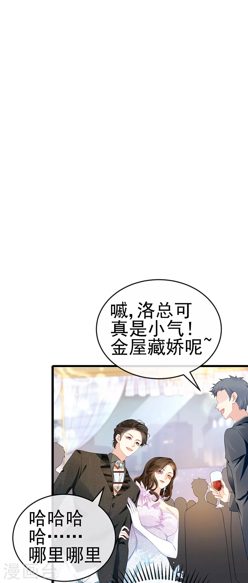 第3话 宴会女神登场21
