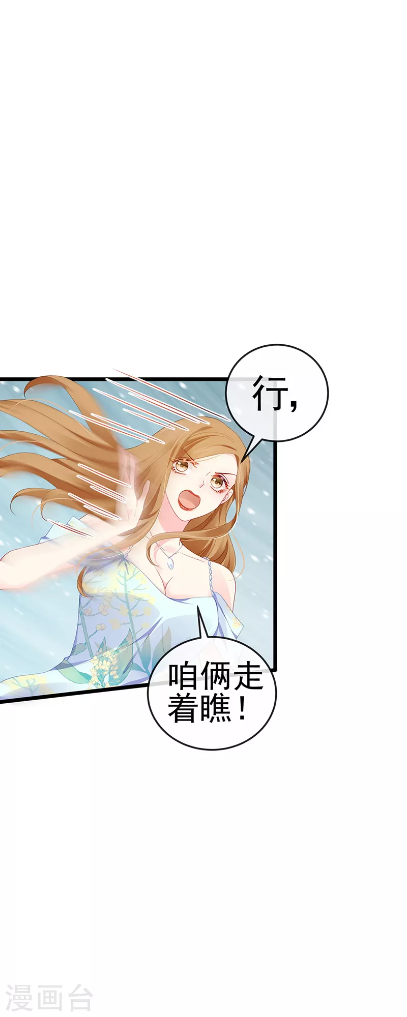 第4话 划破她的脸23