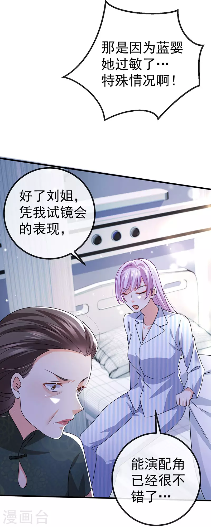 第88话导演像尊上13