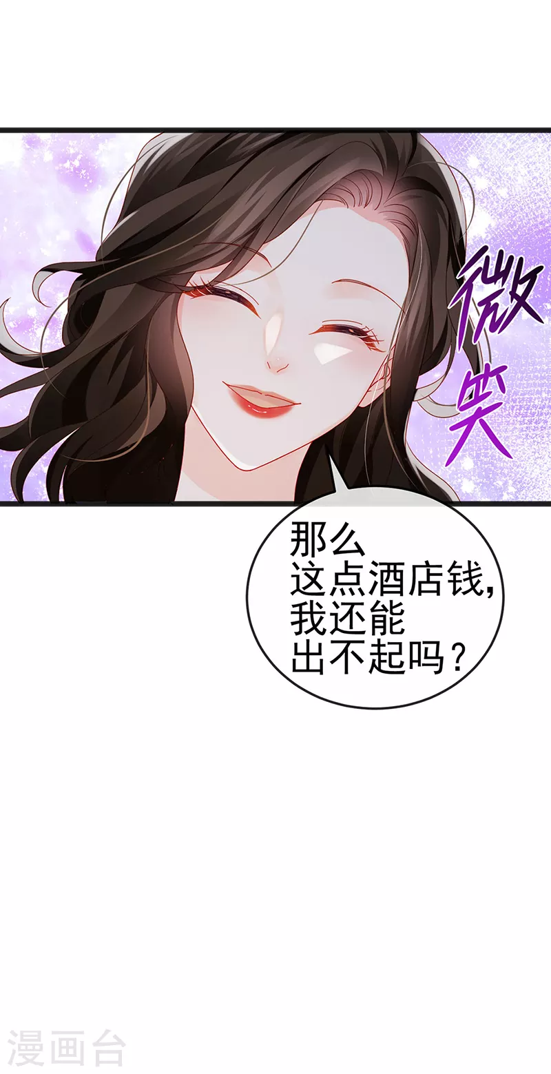 第13话 戏精一秒变脸31
