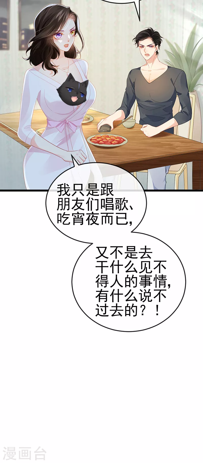 第7话 召唤土地,玩个痛快17