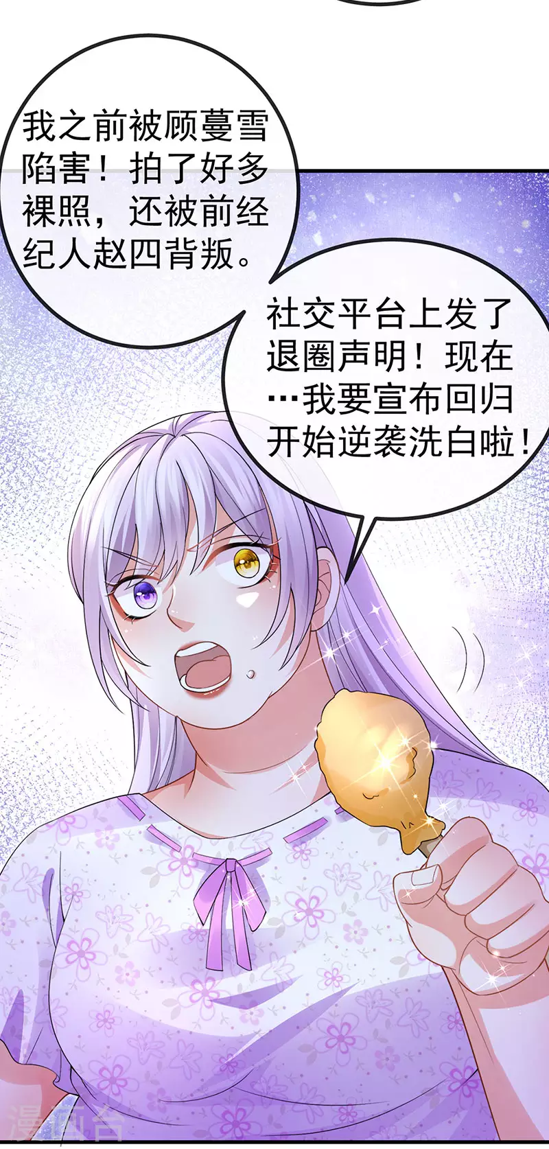 第76话 整容温泉战略会议29
