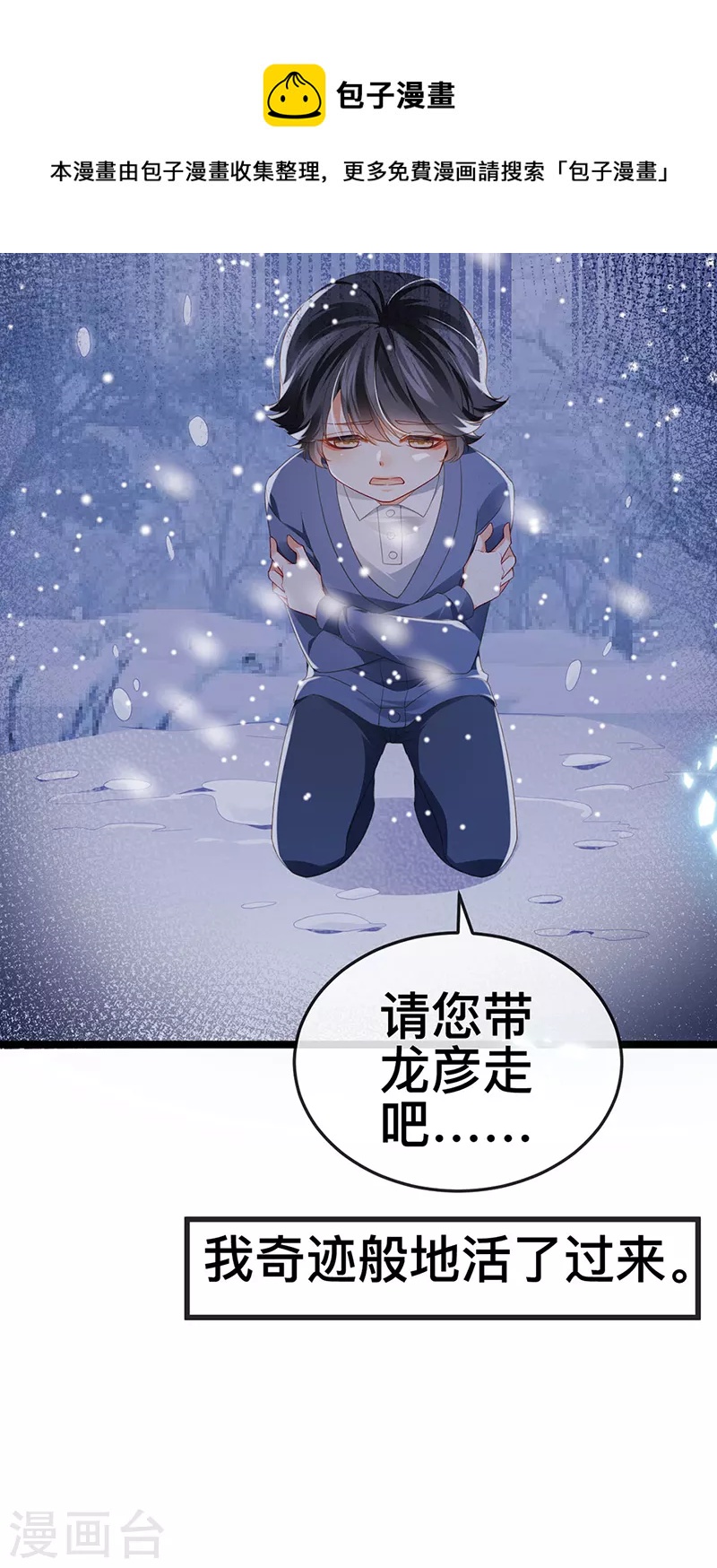第21话 新任务祷告者被吓晕14
