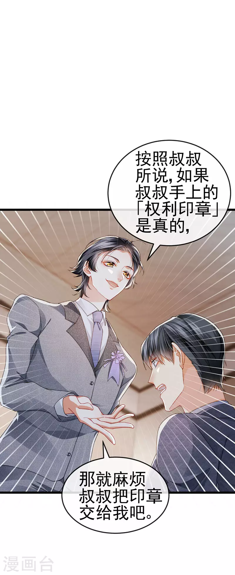 第41话 最后一课&amp;amp;刺杀8