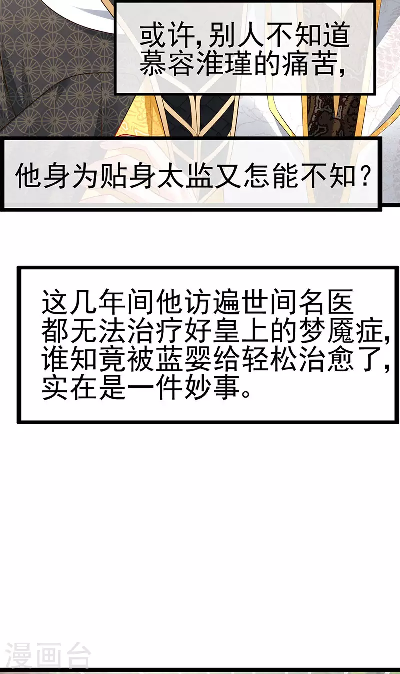 第55话 亲亲抱抱举高高26