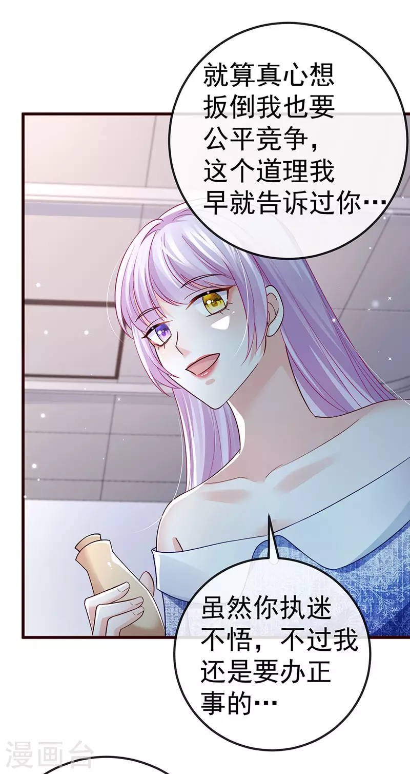 第96话 毁容！不守信用的人13