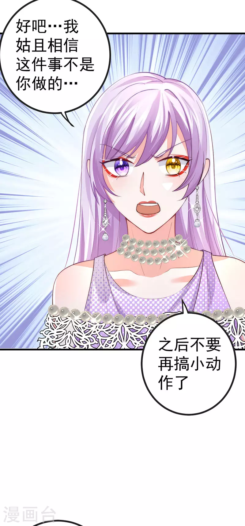 第86话试镜会演技对决5
