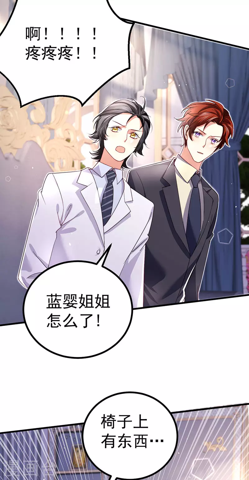 第85话邪恶不择手段33