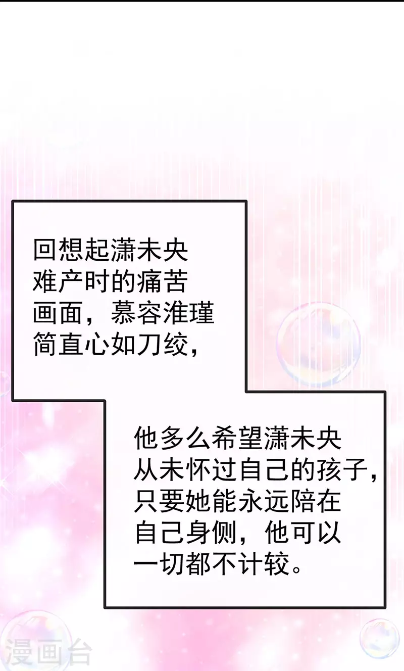 第62话 我要出大招了14