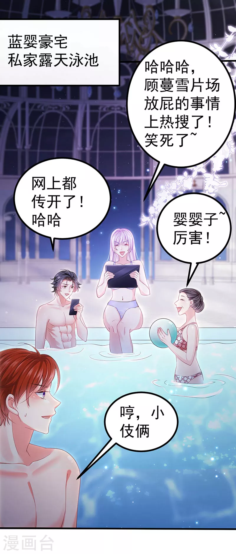 第93话仙灵粉碎咒2