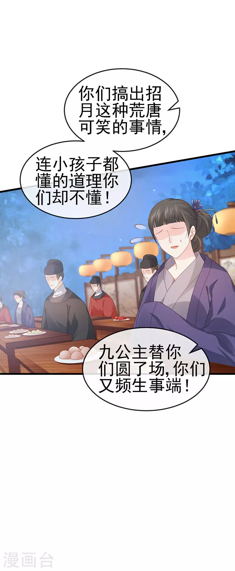 第48话 奔向月宫找帅哥12