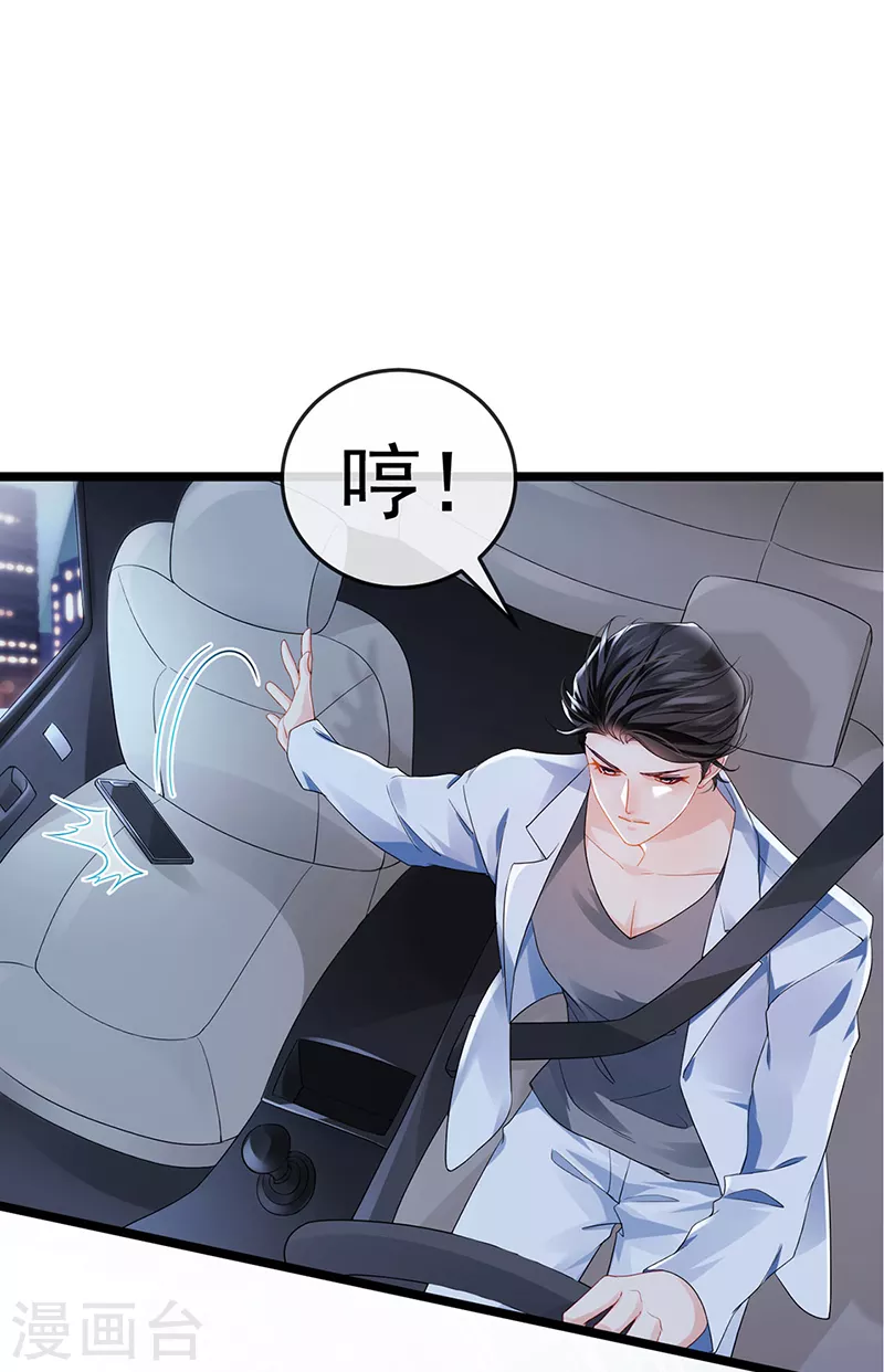 第8话 蹦迪&amp;amp;虐小三12