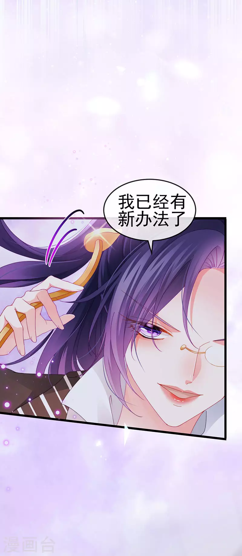 第41话 最后一课&amp;amp;刺杀10