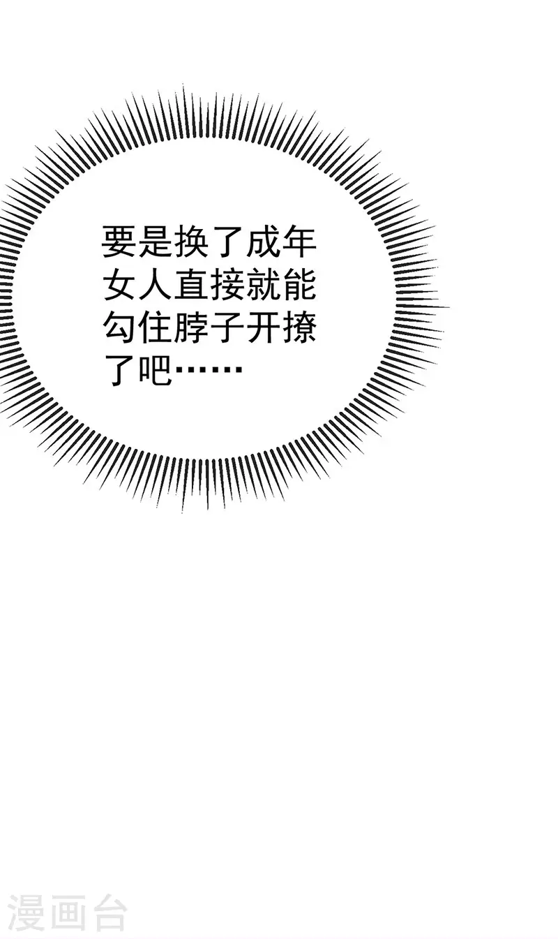 第71话 寝宫妖风阵阵32