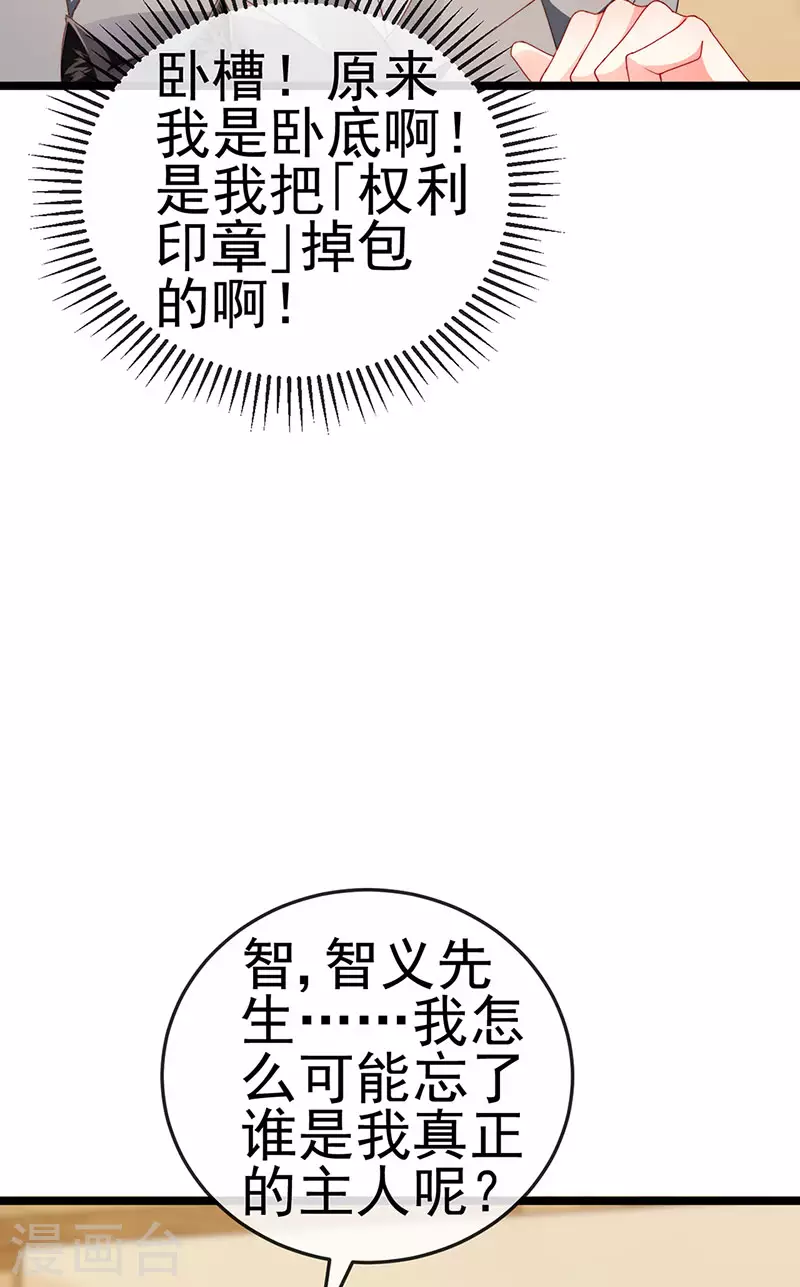 第35话 我是反派卧底7