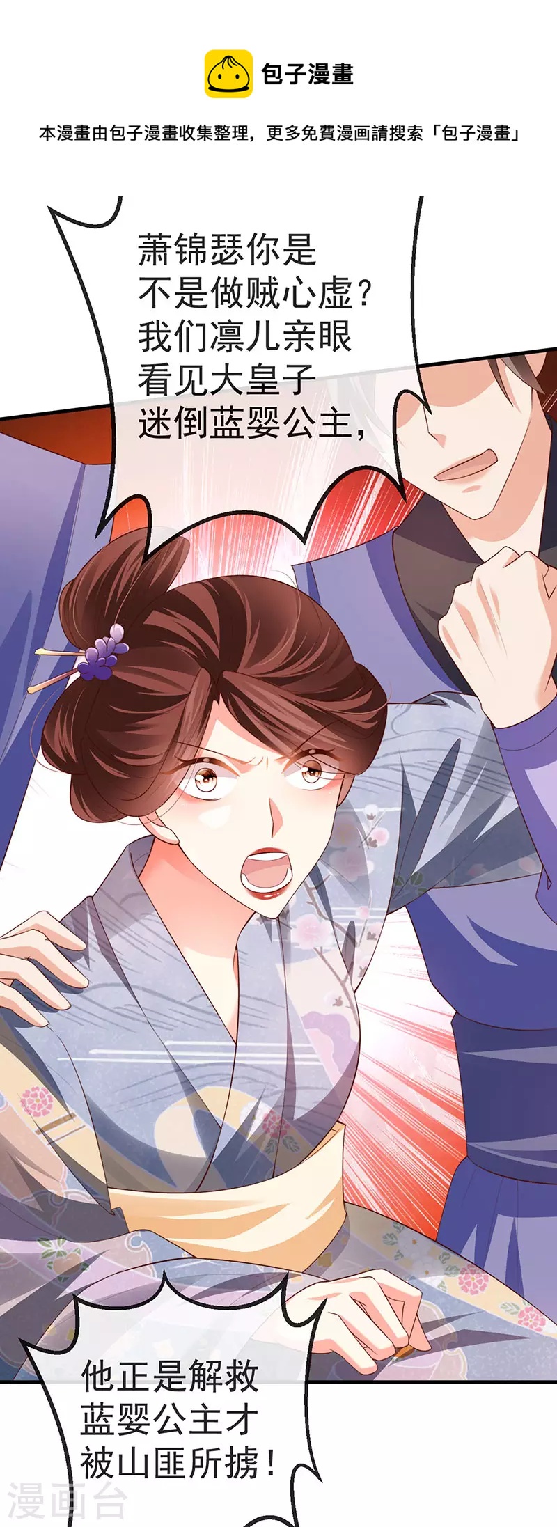 第59话 庆典开撕讨公道20