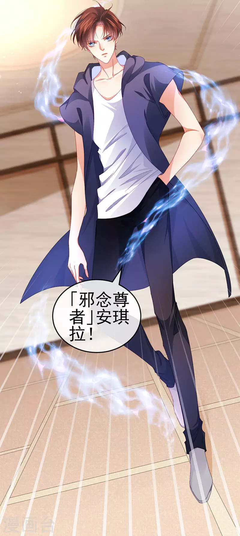 第37话 邪念尊者安琪拉11