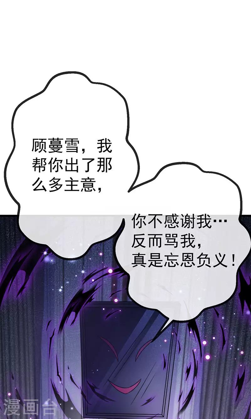 第90话给我你的心6