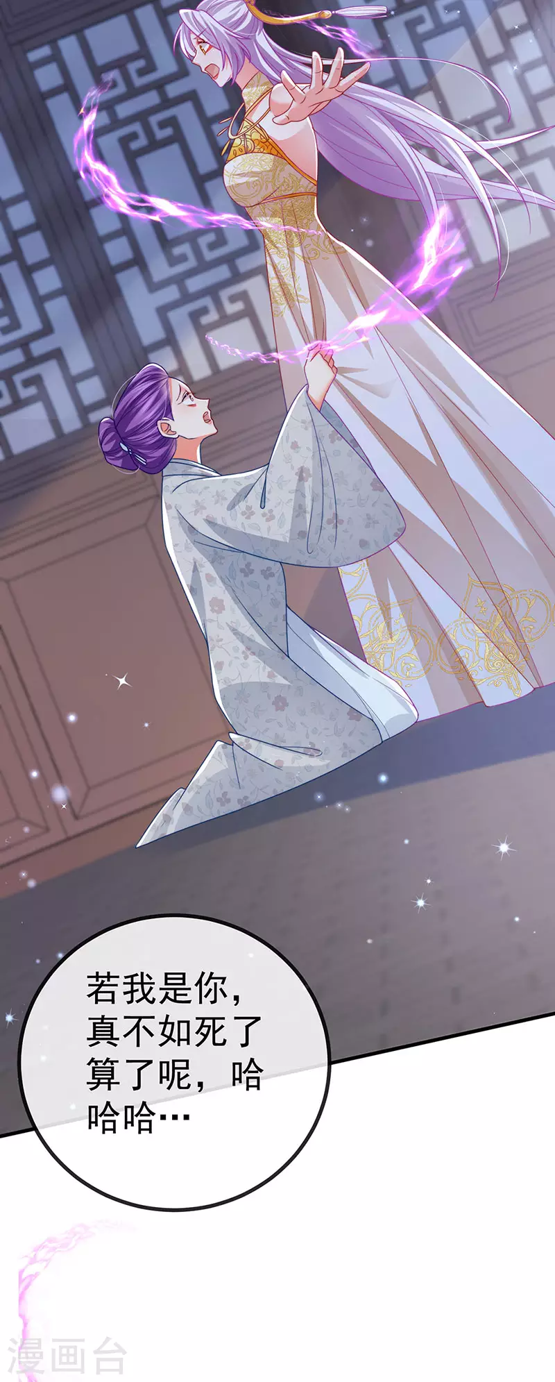 第66话 恶有恶报34