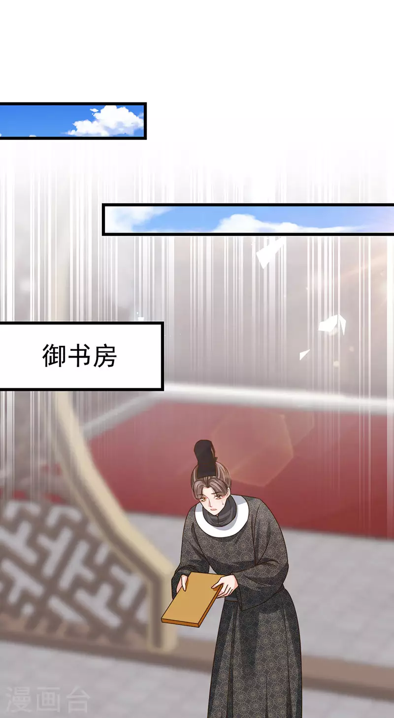 第59话 庆典开撕讨公道2