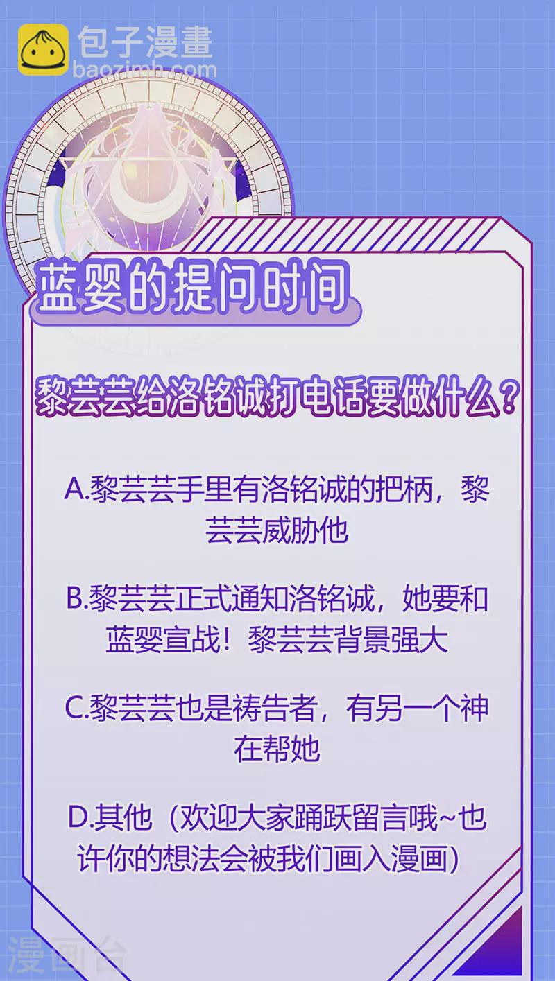 第5话 复仇者米修31