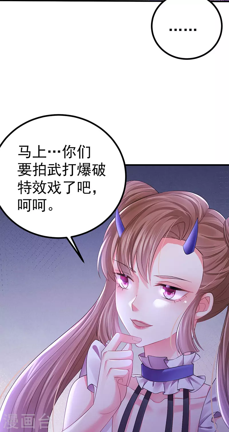 第93话仙灵粉碎咒34