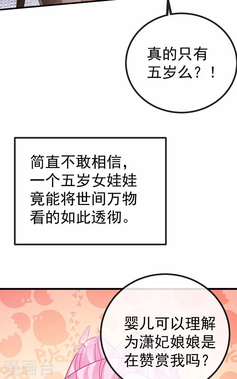 第63话 以死相逼8