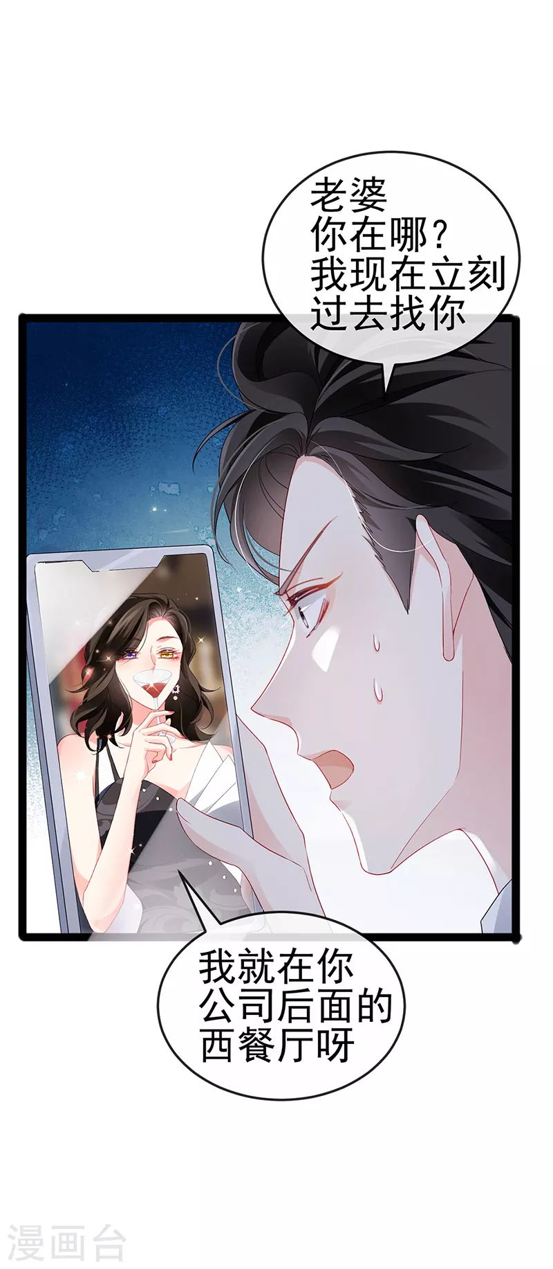 第18话 覆水难收破镜难圆23
