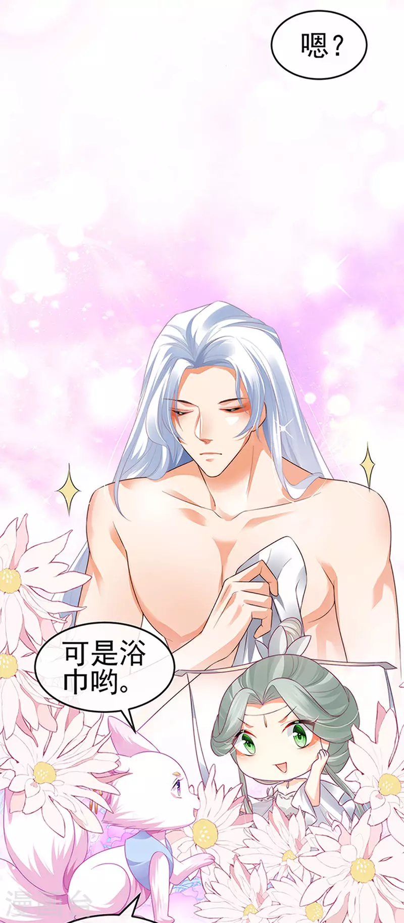 第53话 尊上用过的浴巾25