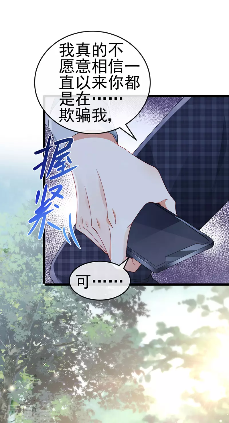 第38话 反转措不及防11