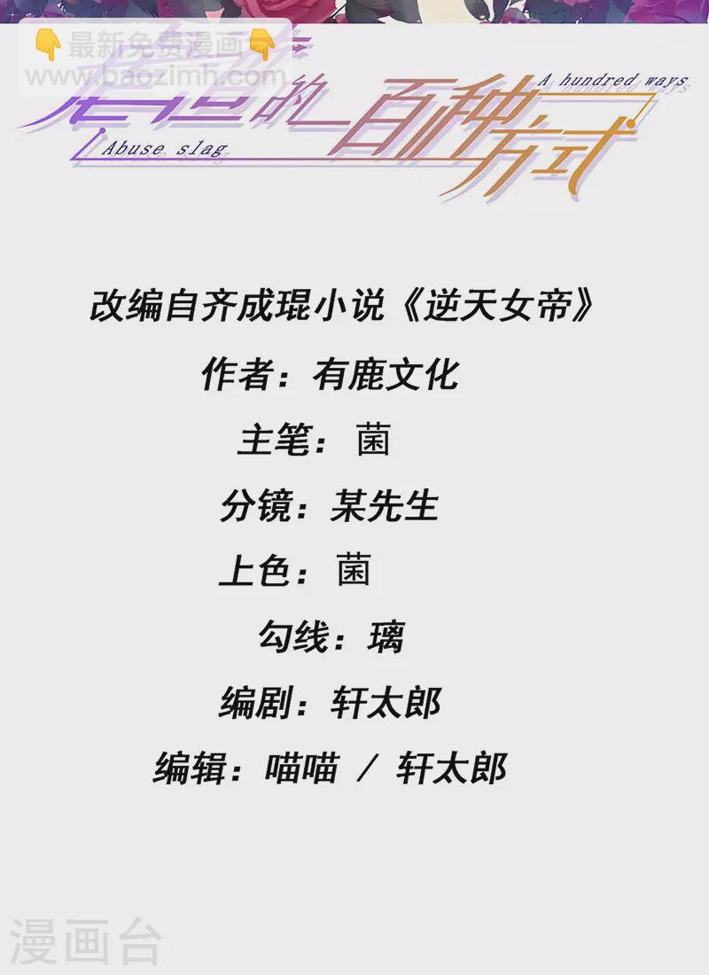 第89话雷攻电母复仇1