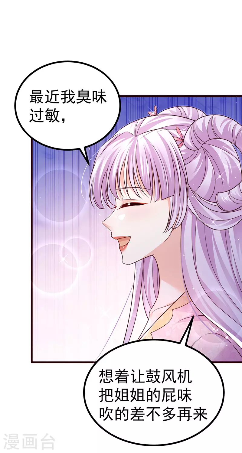 第94话小迷弟金刚护盾24